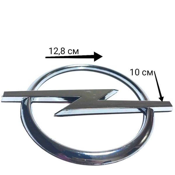 Эмблема Шильдик Знак OPEL купить c доставкой на OZON по низкой цене ...