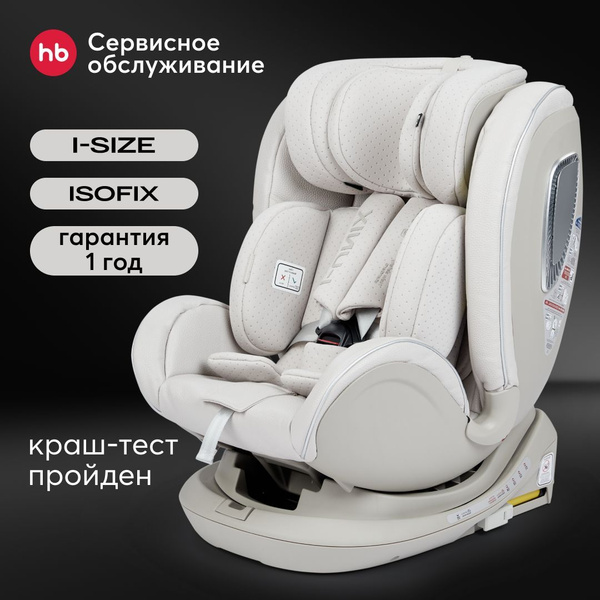 Автокресло детское от 0-12 лет, i-size, поворот на 360, I-Unix Happy ...