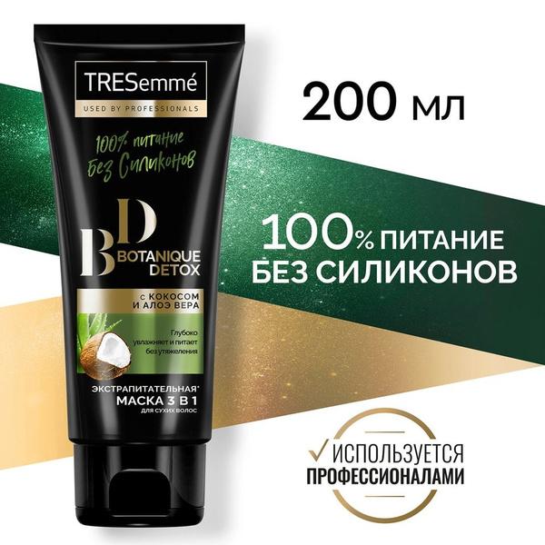 Маска для волос TRESemme Botanique Detox питательная с кокосом и алоэ ...
