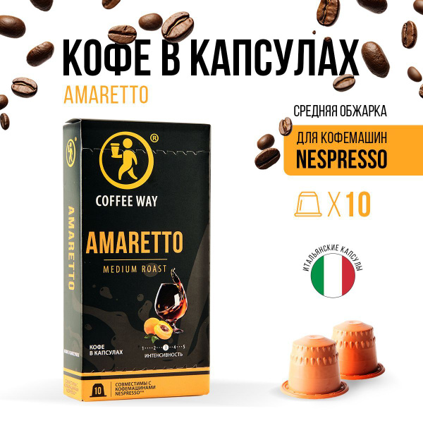 Кофе молотый в капсулах, капсулы nespresso, для кофемашины неспрессо ...