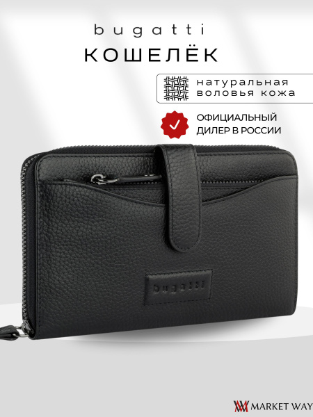 Кошелек с ключницей женский большой из натуральной кожи на молнии ...