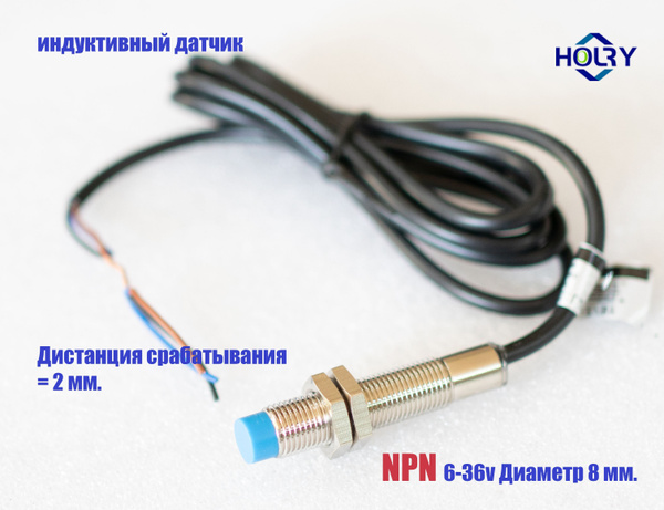 Бесконтактный индуктивный датчик, диаметр 8 мм. Тип NPN купить на OZON ...