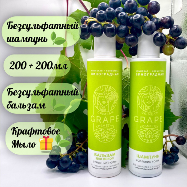 Безсульфатный шампунь и бальзам для волос, подарочный набор для женщин ...
