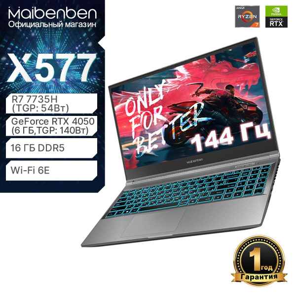 Игровой ноутбук MAIBENBEN X577, светло-серый купить по низкой цене ...