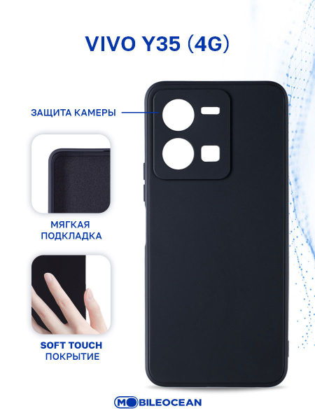 Чехол для Vivo Y35 4G с защитой камеры, с мягкой подкладкой из ...