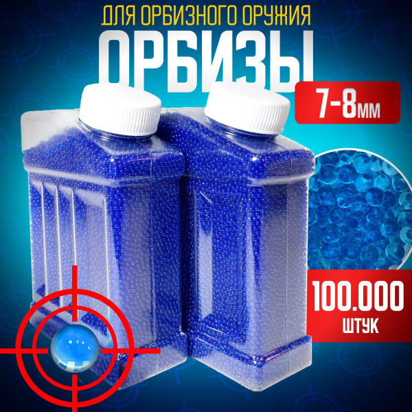 100000 штук гелевые орбизы шарики и мягкие пули для бластера 7-8 мм ...