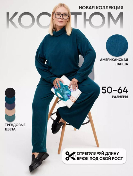 Костюм классический AFRI - купить с доставкой по выгодным ценам в ...