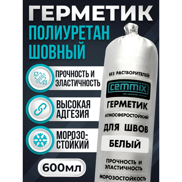 Клей-герметик для швов Cemmix 600 мл белый - купить с доставкой по ...