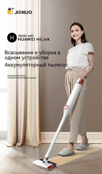 Моющий пылесос JieNuo S350, белый - купить по низким ценам в интернет ...