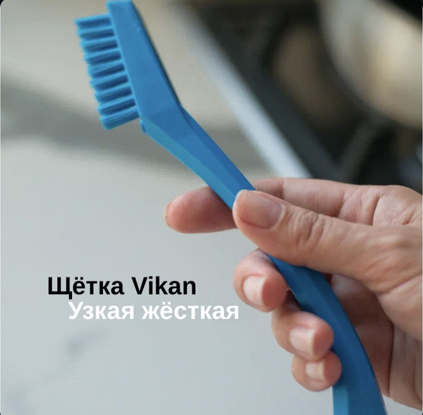 Щетка ручная Vikan, 1 шт, Пластик, синий по низкой цене с доставкой в ...