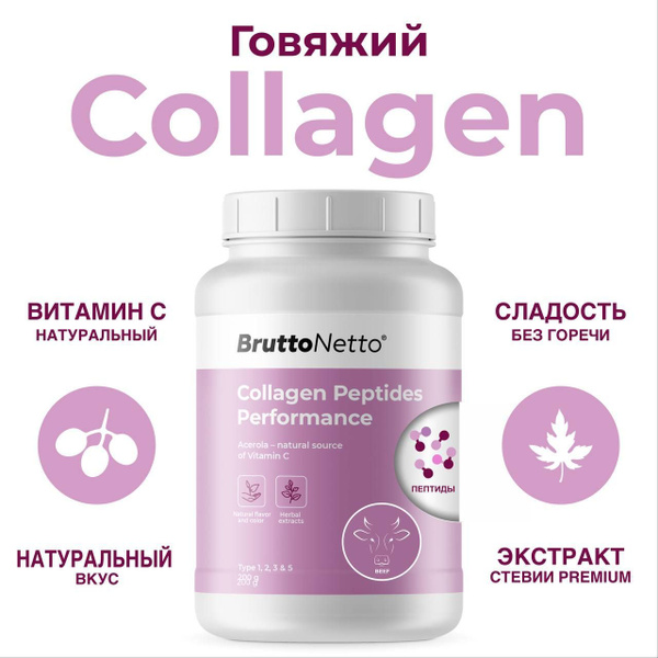 BruttoNetto Коллаген говяжий с витамином C Collagen Peptides ...