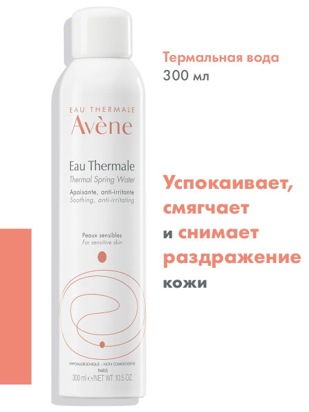 AVENE Термальная вода 300 мл - купить с доставкой по выгодным ценам в ...