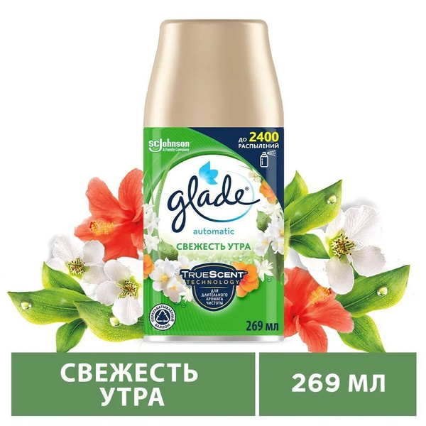 Глейд сменный баллон "Свежесть утра" 269 мл Glade освежитель воздуха ...