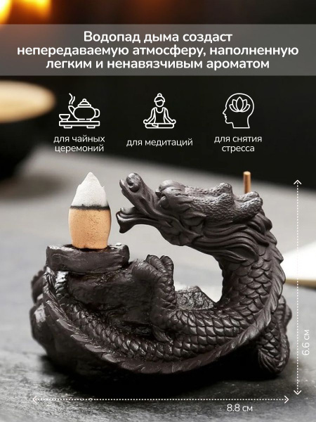 Подставка под благовония Подставка для благовоний стелющийся дым2024 ...