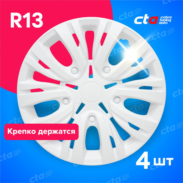 R13 r13