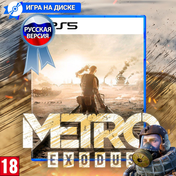 Игра Metro: Exodus Complete (Метро: Исход Полное Издание) для ...