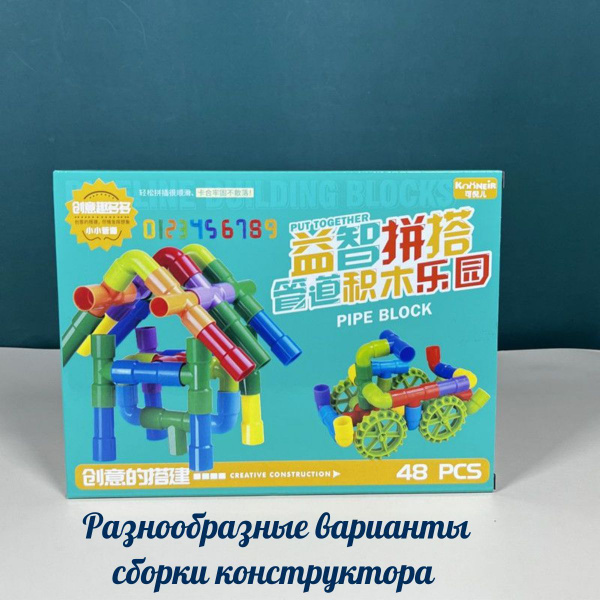 Детский развивающий конструктор-головоломка из пластиковых трубок "Pipe ...