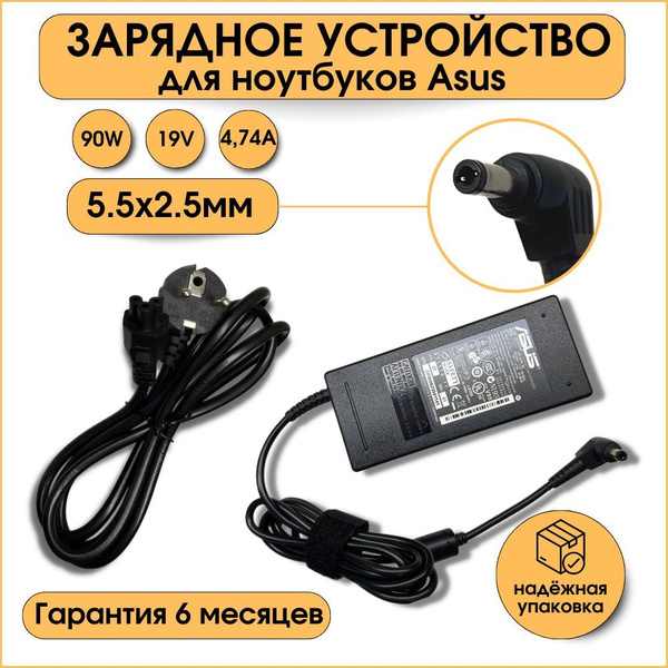 Зарядное устройство (блок питания/зарядка/ сетевой адаптер) для ...