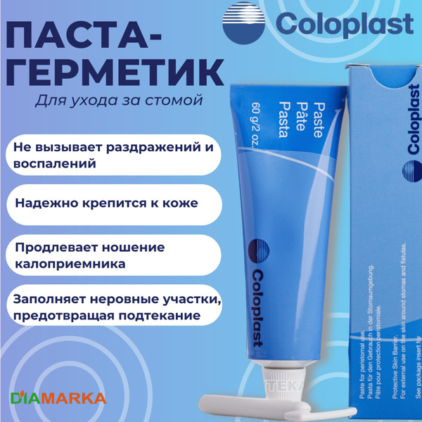 Паста-герметик Coloplast (Колопласт) для защиты, выравнивания и ...