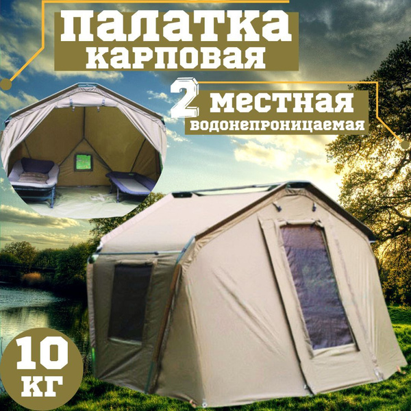 Карповая палатка 1-местная Favorite Expert палат02 - купить по выгодной ...
