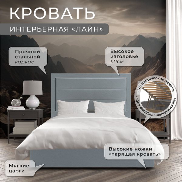 Характеристики Двуспальная кровать 160х200 Лайн c подъемным механизмом ...