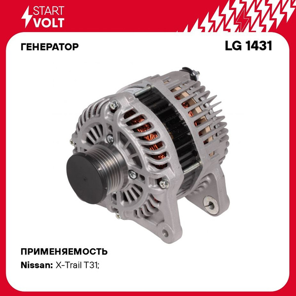 Генератор для автомобилей Nissan Qashqai J10 (06 )/X Trail T31 (07 ) 2 ...