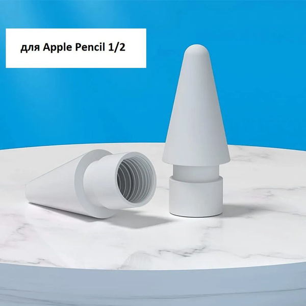 Сменное перо/ наконечник для стилуса Apple Pencil 1/2 поколения ...