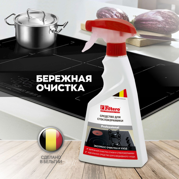 Спрей Filtero для стеклокерамических и индукционных плит, для ...