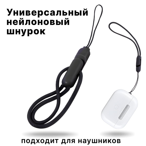 Универсальный нейлоновый шнурок с карабином на руку для телефонов и ...