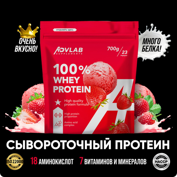 Протеин сывороточный для набора мышечной массы с широким аминокислотным ...