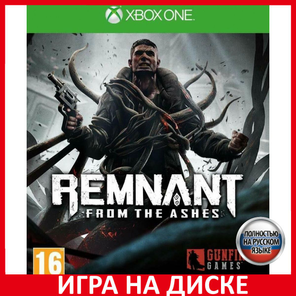 Игра Remnant From the Ashes (Xbox One, Xbox Series, Русская версия ...