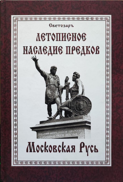 Наследие Хоторнов Книга Купить