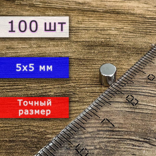 Неодимовый магнит универсальный мощный для крепления (магнитный диск ...