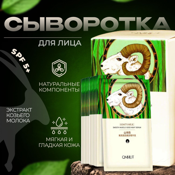 Сыворотка для лица , сыворотка для лица увлажняющая QMHUT - купить с ...