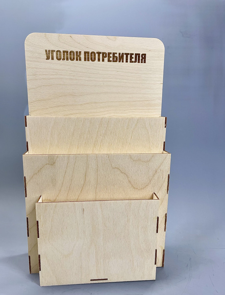 Уголок потребителя стенд для информации - купить с доставкой по ...