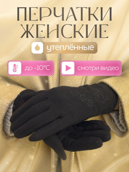 Перчатки Galaxy Gloves - купить с доставкой по выгодным ценам в ...