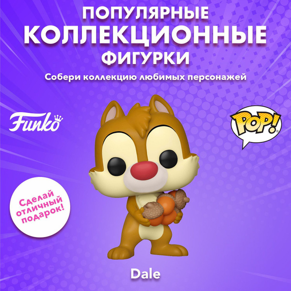 Фигурка Funko POP! Disney Mickey and Friends Dale/ Дисней " Спасатели ...