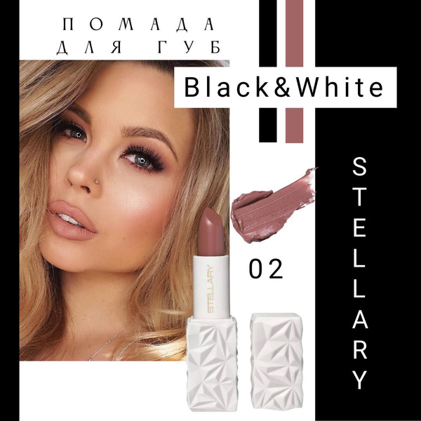 Губная помада Stellary Black&White, тон 02 - купить с доставкой по ...