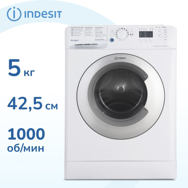 Стиральная машина Indesit (5кг), LED+ индикация, Технология Push & Wash ...