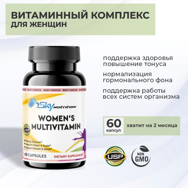 Мультивитамины для женщин - комплексная формула, капсулы, 60 штук ...