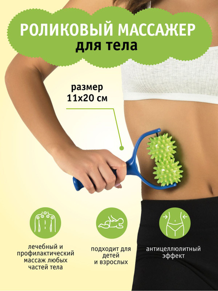 Роликовый массажер с ручкой для тела купить по низкой цене с доставкой ...