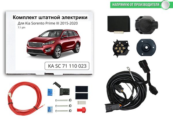 Подключение блока согласования фаркопа kia ceed jd