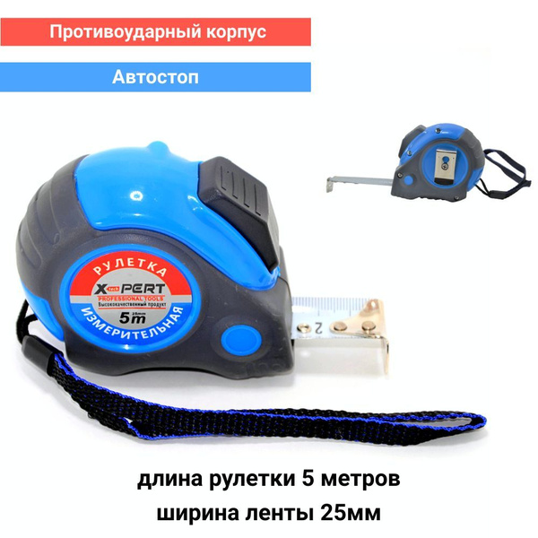 Измерительная рулетка Строительная MaXmum Quality Tools 5 м х 25 мм ...
