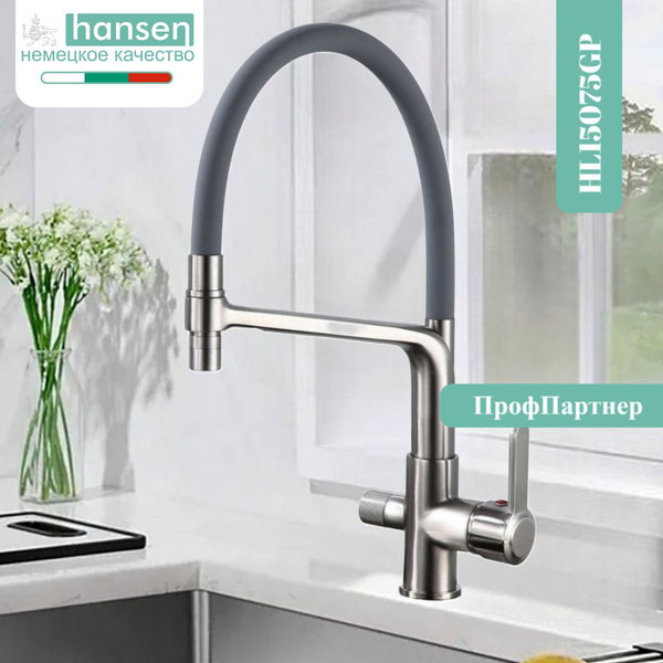 Hansen смеситель для кухни hansen h59077d бронза