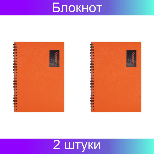 Блокнот на пружине А5, линия, 50 листов Comix Compera Original, 2 штуки ...