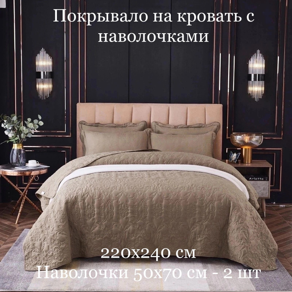 Покрывало с наволочками Romance Покрывало стеганое 220x 240 см - купить ...