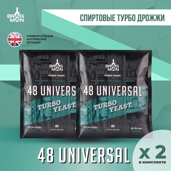 Дрожжи спиртовые турбо Bragman 48 Universal, 2 х 135 г для самогона ...