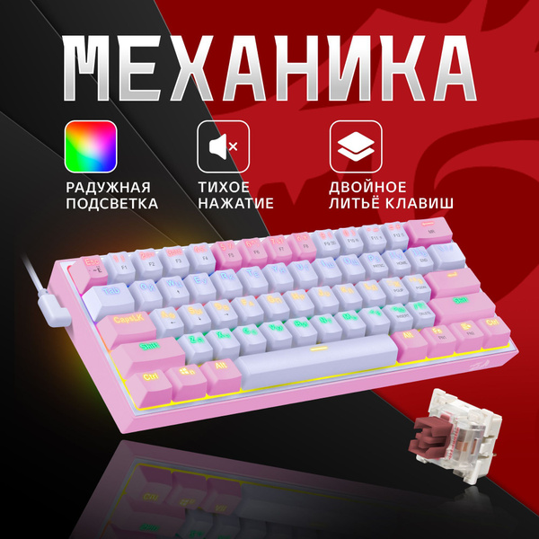 Механическая клавиатура Redragon Fizz купить по низкой цене: отзывы ...