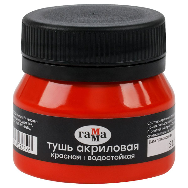 Тушь акриловая Гамма, красная, 35мл - купить с доставкой по выгодным ...