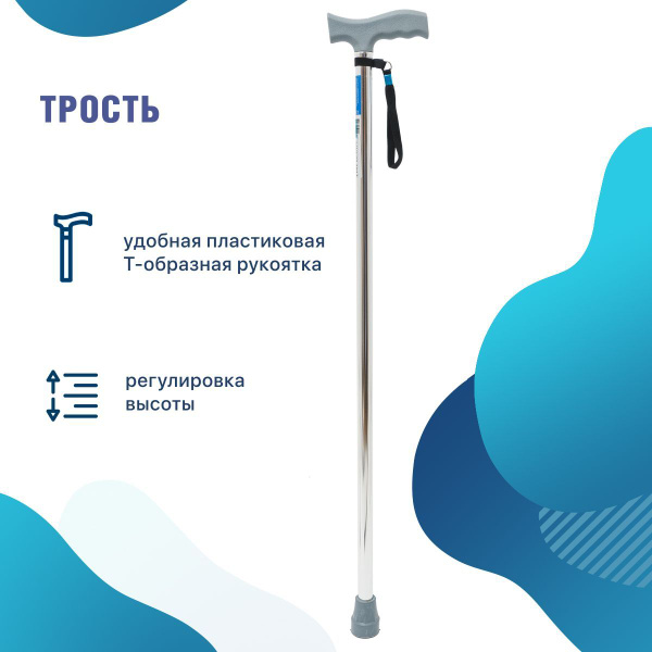 Трость опорная не регулируемая по высоте "C Touch" (без УПС) - купить с ...